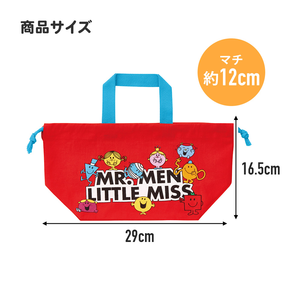 【メール便対象品】 お弁当袋 幼稚園 キャラクター ランチ巾着 子供 巾着袋 小学生 小 きんちゃく袋 skater スケーター KB7 Mr. Men Little Miss ミスターメン リトルミス グッズ