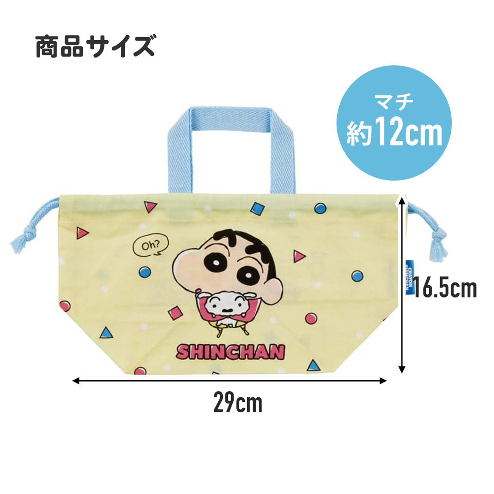 ランチ巾着 クレヨンしんちゃん/KB7_4973307607691