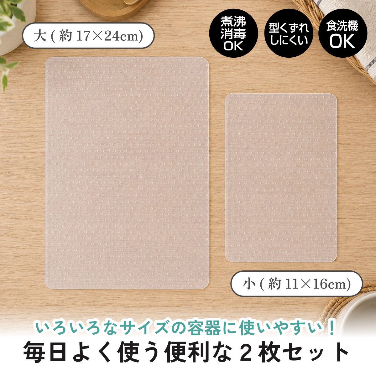 【メール便対象品】 シリコンラップ角型（大小）//エコラップ 食品ラップ 保存 シリコンエコラップ くり返し使えるラップ// スケーター