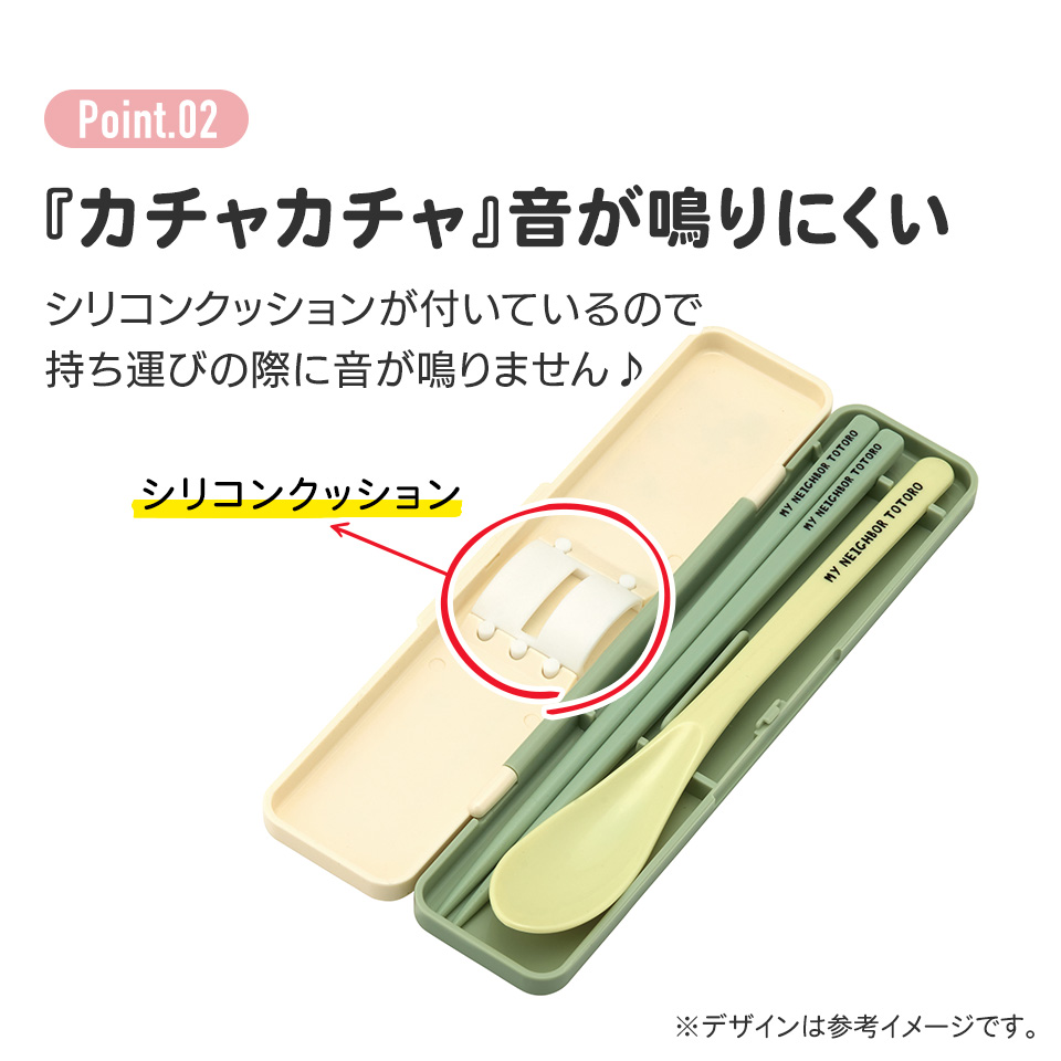 【メール便対象品】抗菌音が鳴らないコンビセット(箸・スプーン) 箸18cm となりのトトロ(行進)/CCS3SAAG_4973307658556