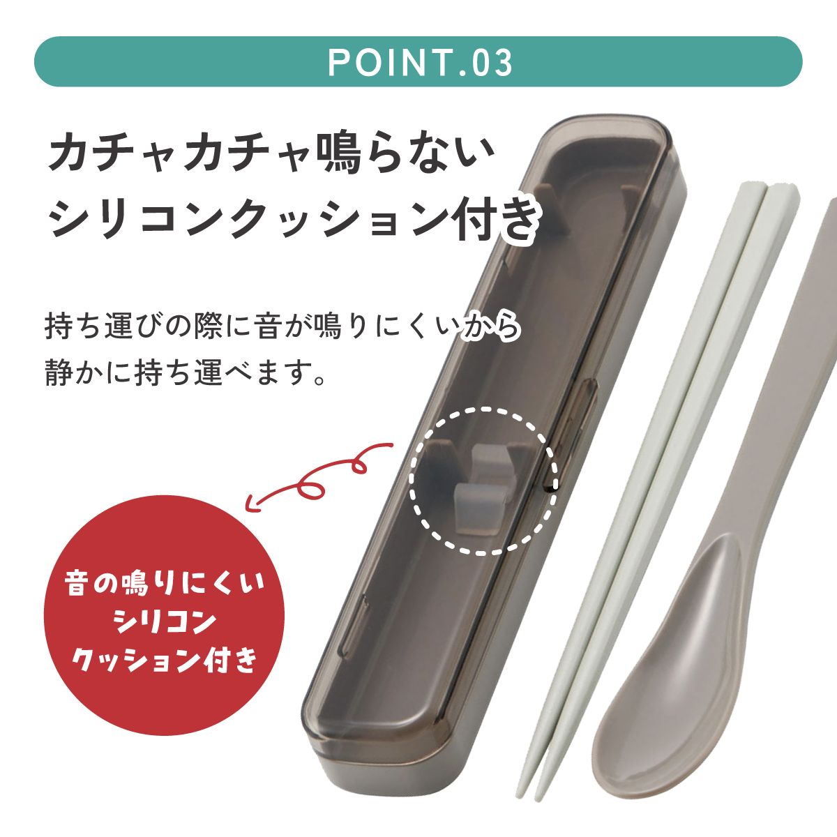 抗菌音が鳴らないスリムコンビセット(箸・スプーン) 箸18cm モーブグレー/CAC1AAG_4973307633775