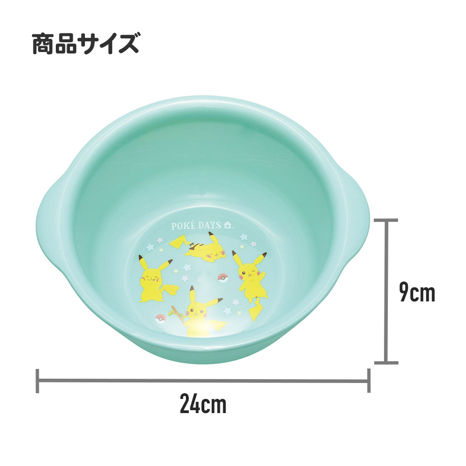 洗面器 おしゃれ キャラクター お風呂グッズ 子供桶 湯おけ 風呂桶 風呂おけ ふろおけ スケーター BS21N【子供 子ども キッズ かわいい 入浴 お風呂 ギフト プレゼントポケットモンスター ポケモン ピカチュウ 男の子】