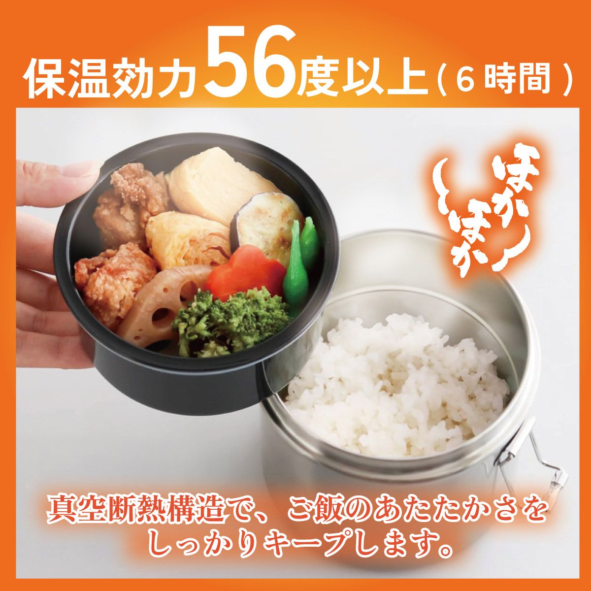 送料無料】保温・保冷真空ステンレスランチジャー 600ml 保温保冷弁当