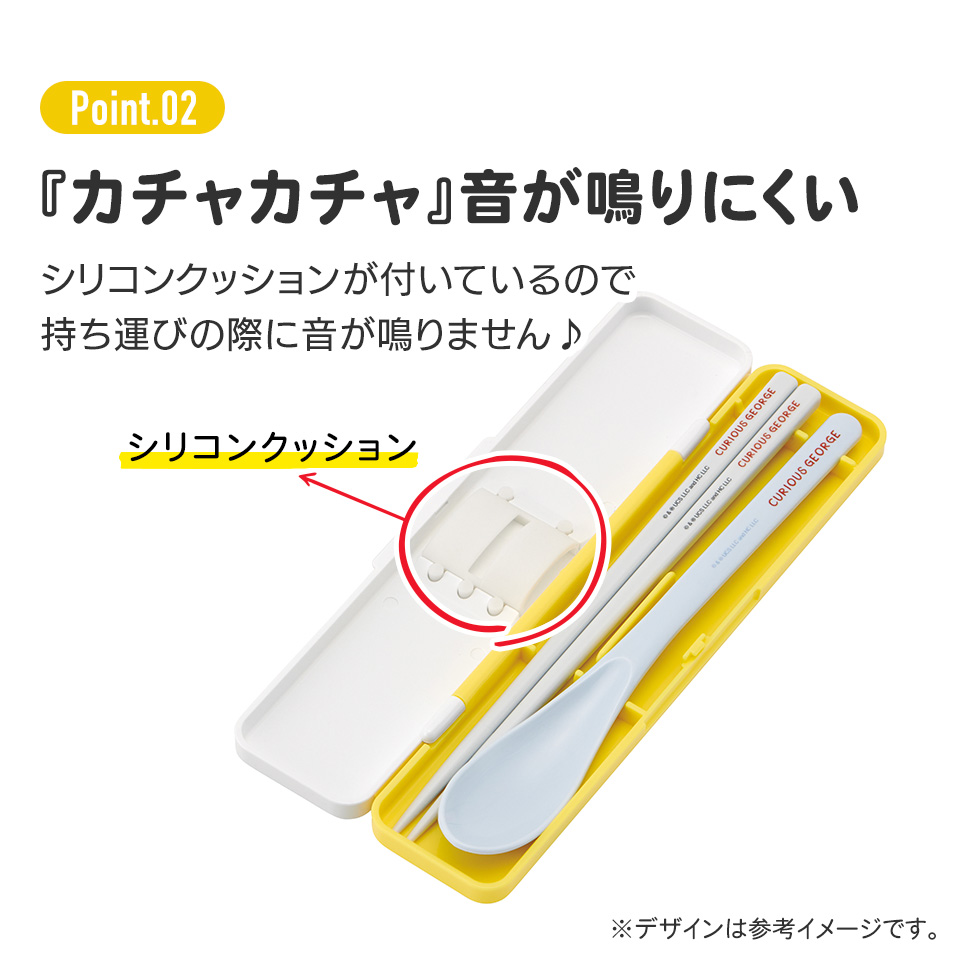 抗菌音が鳴らないコンビセット(箸・スプーン) 箸18cm おさるのジョージZoo／CCS3SAAG_4973307685811