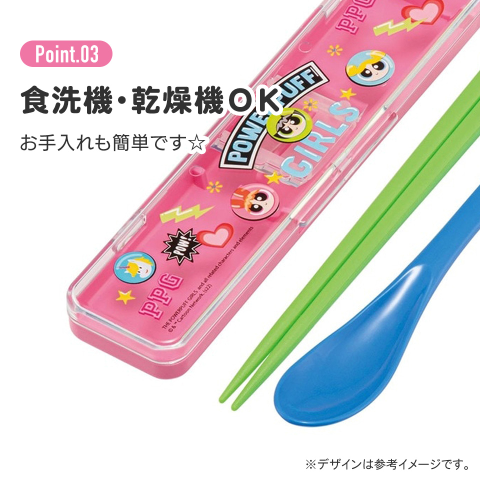 抗菌音が鳴らないコンビセット(箸・スプーン) 箸18cm パワーパフガールズ／CCS3SAAG_4973307643569