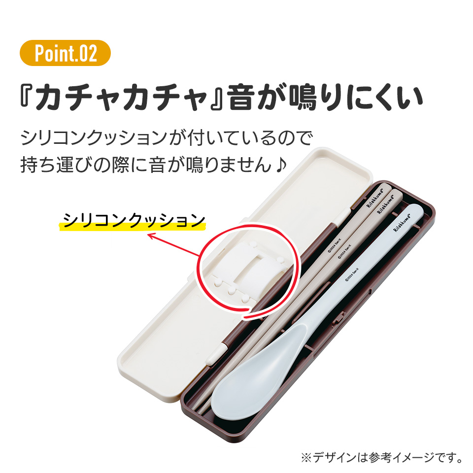 抗菌音が鳴らないコンビセット(箸・スプーン) 箸18cm リラックマふわっと風船(A)/CCS3SAAG_4973307691928