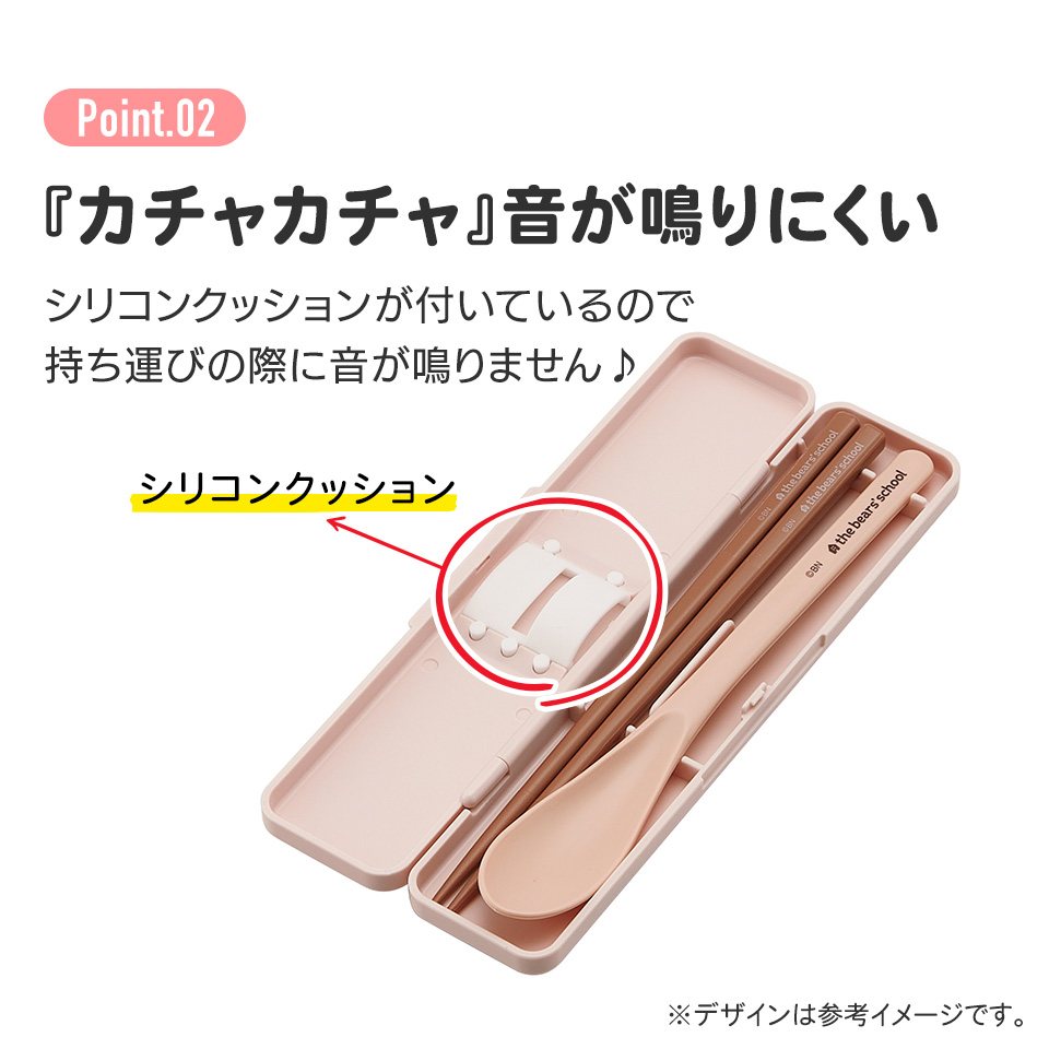 抗菌音が鳴らないコンビセット(箸・スプーン) 箸18cm くまのがっこうココア/CCS3SAAG_4973307678349
