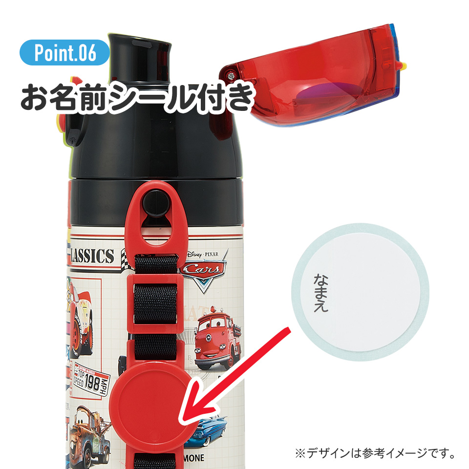 【送料無料】超軽量 直飲み コップ飲み兼用 2WAYステンレスボトル 470ml/430ml カーズ25/SKDC4_4973307689246