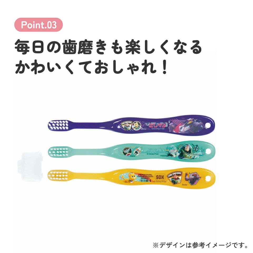 歯ブラシ 3本セット/園児用ライトイヤー/TB5ST_4973307598098/スケーター