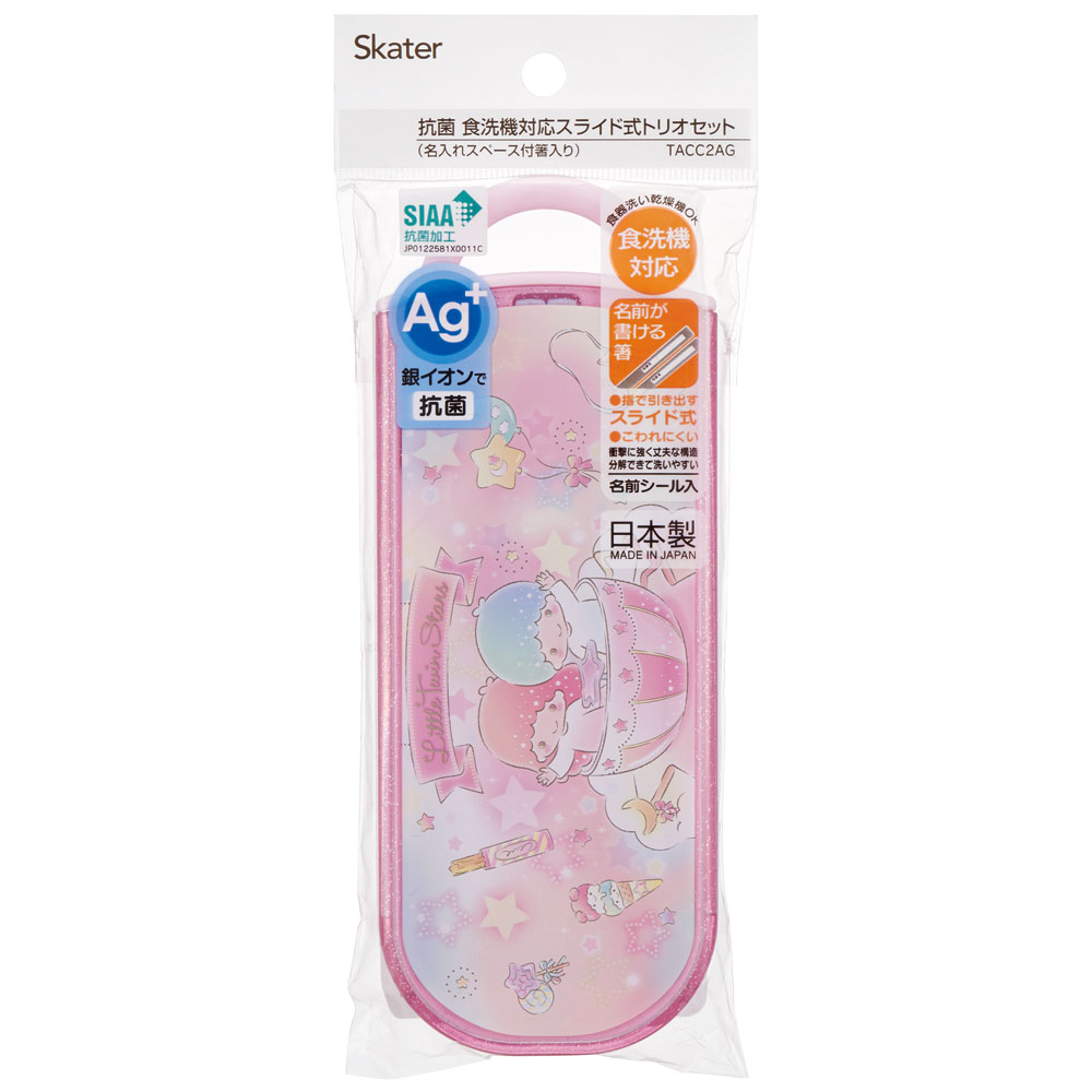 子供用 抗菌 お弁当 トリオセット 開けやすいスライド式（箸、スプーン、フォークのセット） ツインスター 遊園地／TACC2AG_4973307600524