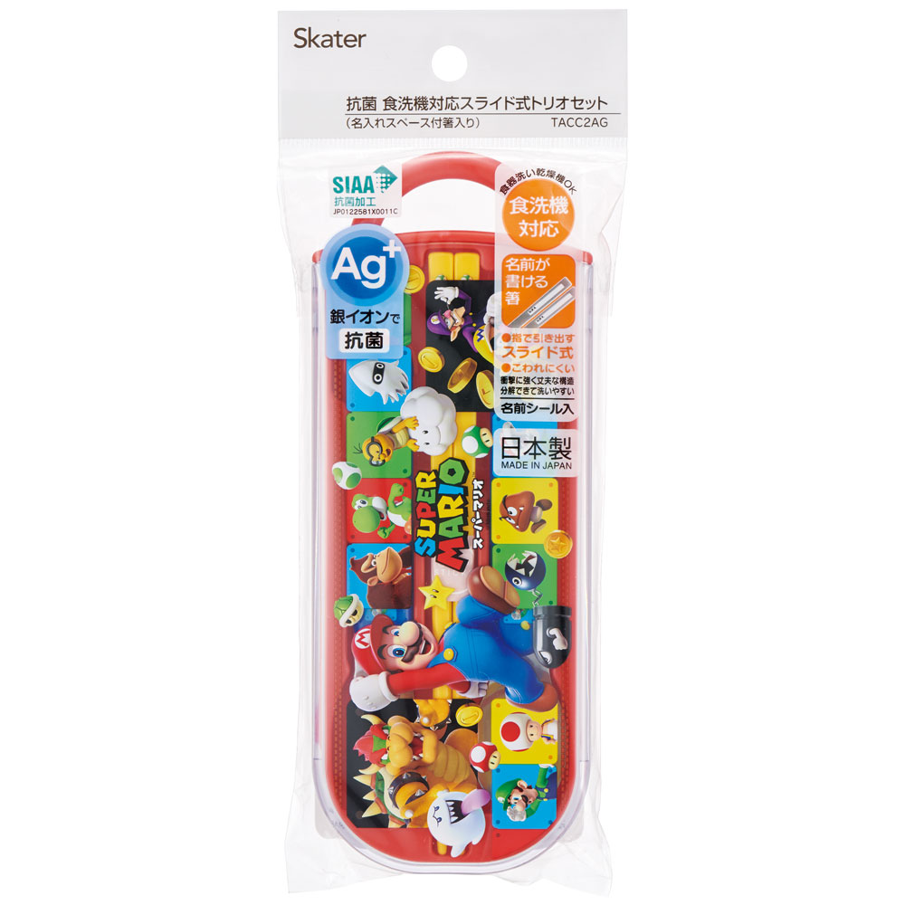 子供用 抗菌 お弁当 トリオセット 開けやすいスライド式（箸、スプーン、フォークのセット） スーパーマリオ２３／TACC2AG_4973307622236