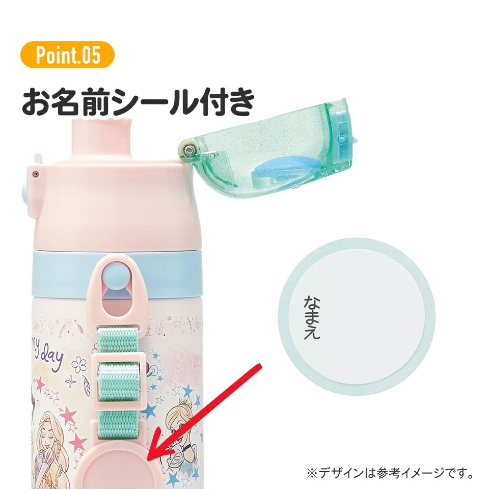 【送料無料】2WAYステンレスボトル 350ml/420mlプリンセス23/SKDC3_4973307628498