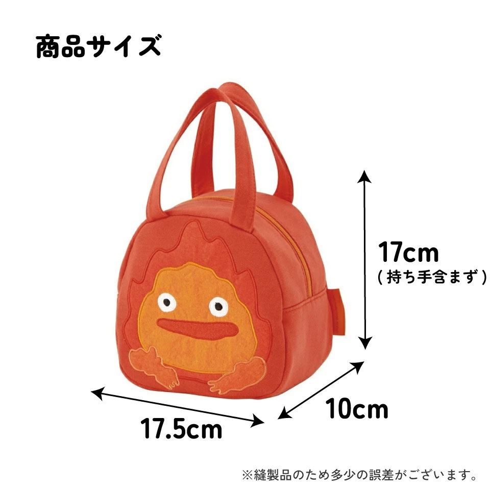 【送料無料】スエット素材ダイカットバッグ カルシファー/KNBD1_4973307631481