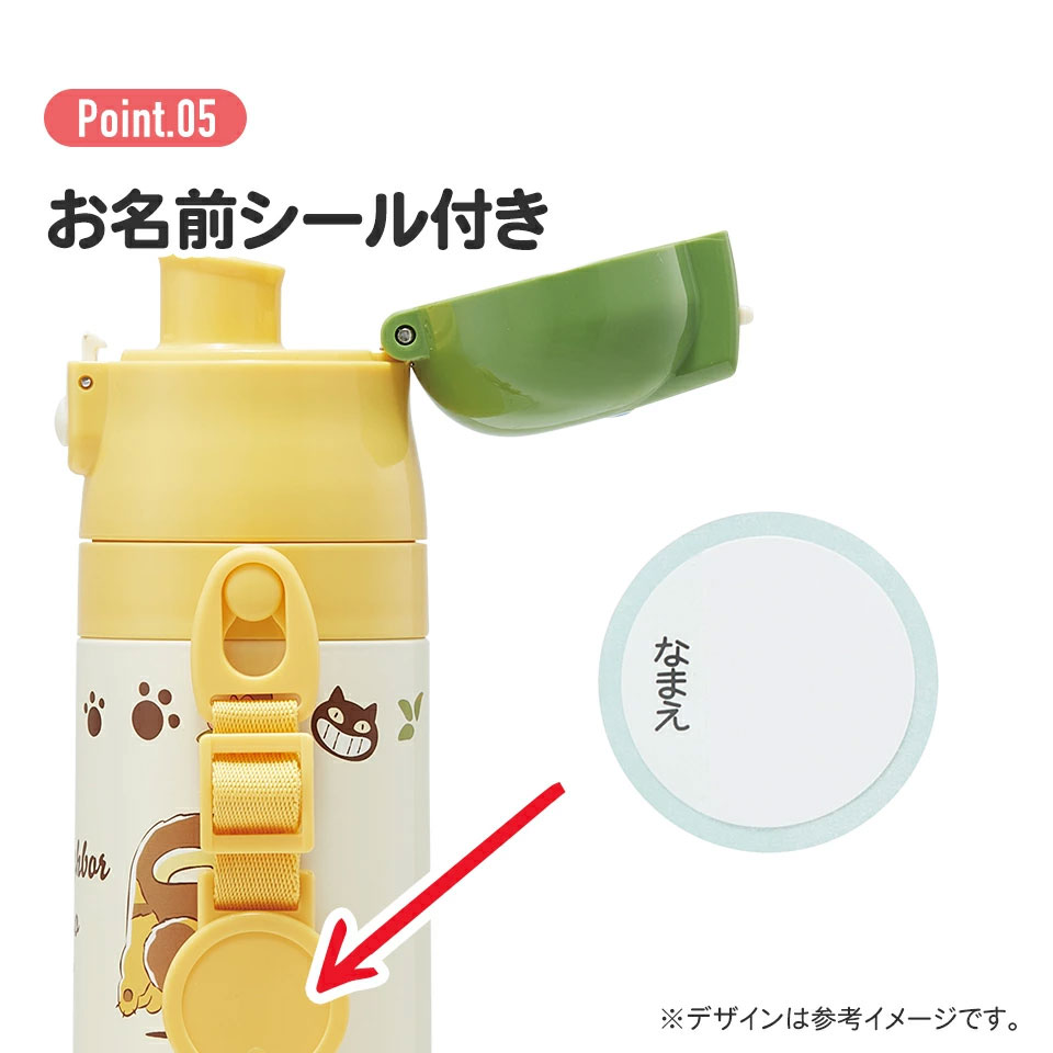 【送料無料】2WAYステンレスボトル 350ml/420mlとなりのトトロ(ネコバス)/SKDC3_4973307649622
