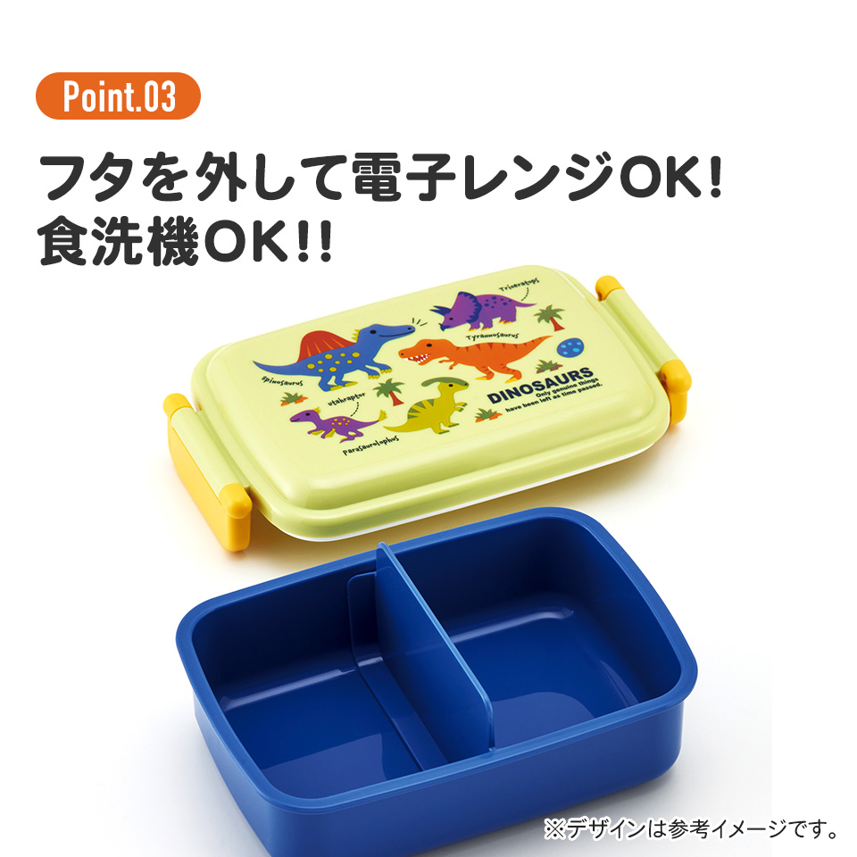 抗菌おかずがつぶれにくい ふわっとフタお弁当箱(角型) 1段/450ml ディノサウルス ピクチャ/RBF3ANAG_4973307624384