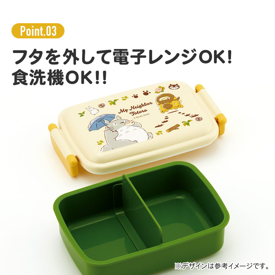 抗菌おかずがつぶれにくい ふわっとフタお弁当箱(角型) 1段/450ml となりのトトロ(ネコバス)/RBF3ANAG_4973307649530