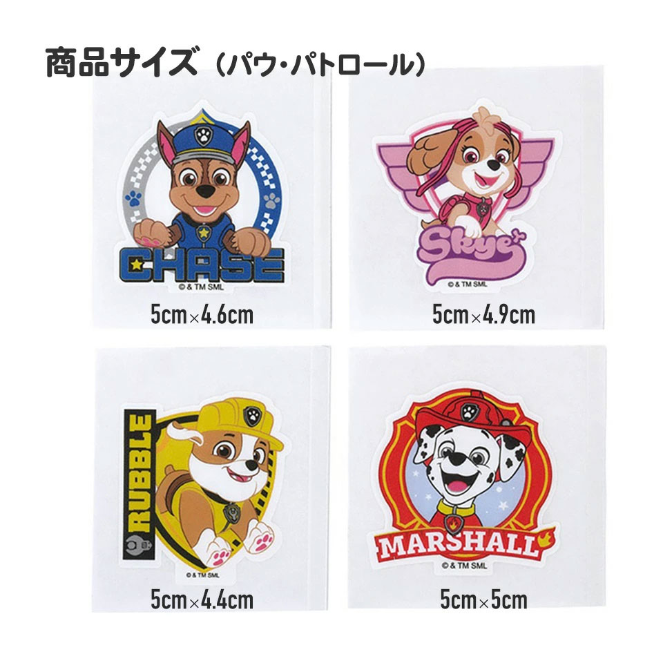 【メール便対象品】 ダイカット 絆創膏 キャラクター 可愛い 20枚 入り ばんそうこう 子供 子ども スケーター skater QQBD20 パウ パトロール パウパト 男の子 男子 男児【キッズ バンソウコウ 怪我 ケガ キズ 傷 救急】