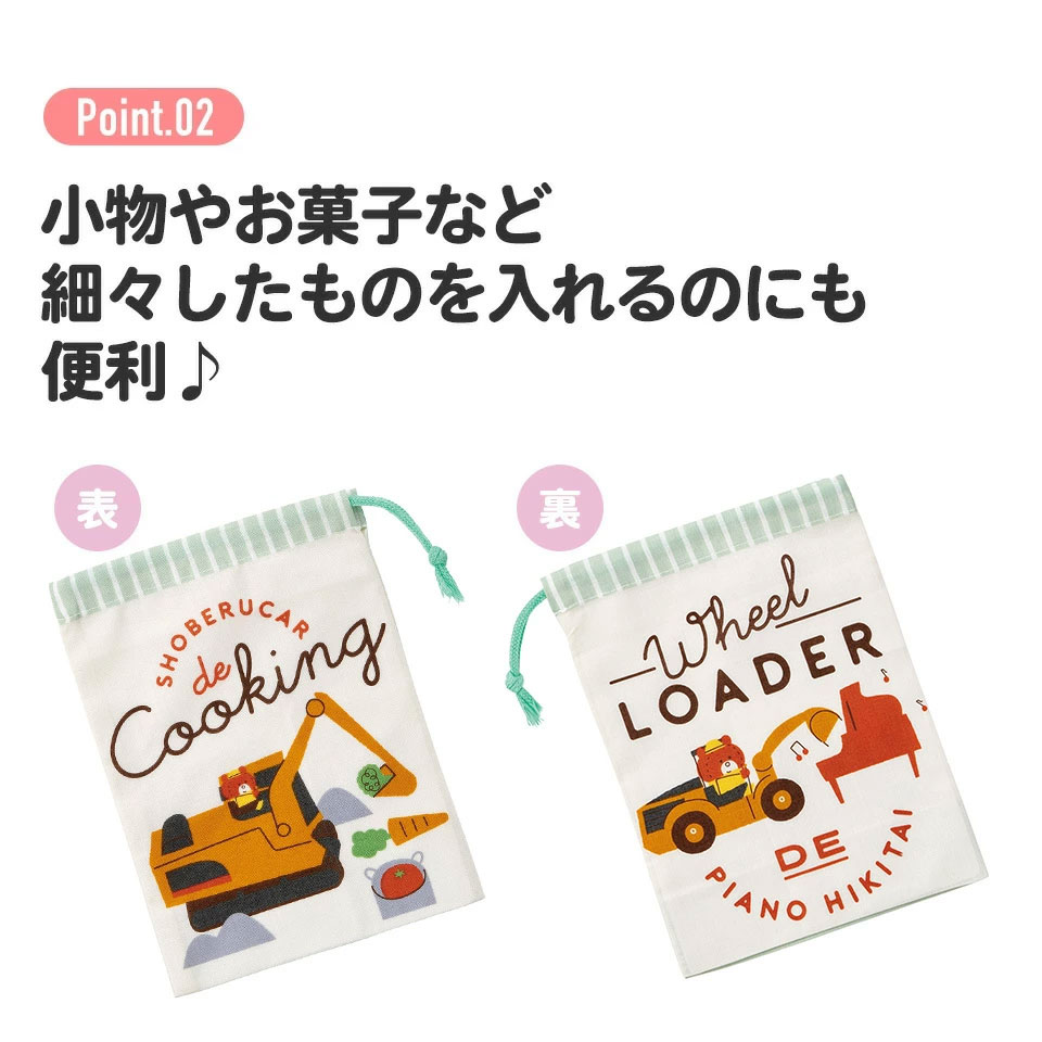 お弁当 コップ袋 トミカとトム／KB63_4973307684500