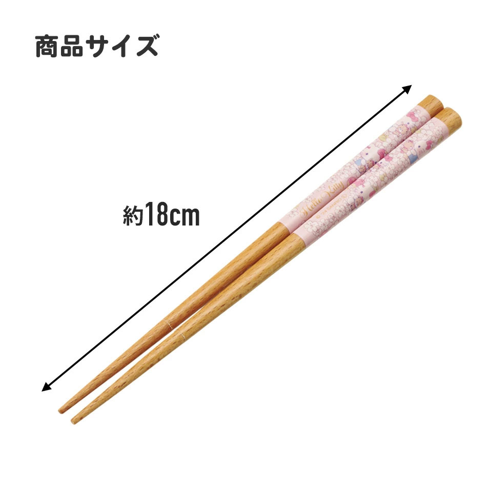 【メール便対象品】 お箸 18cm 子供 かわいい 子ども 箸 木箸 キャラクター はし 四角先丸箸 スケーター skater ANNSQ3 キティ ハローキティ キティちゃん 女の子【すべらない おしゃれ 入園 キッズ 弁当 お弁当】
