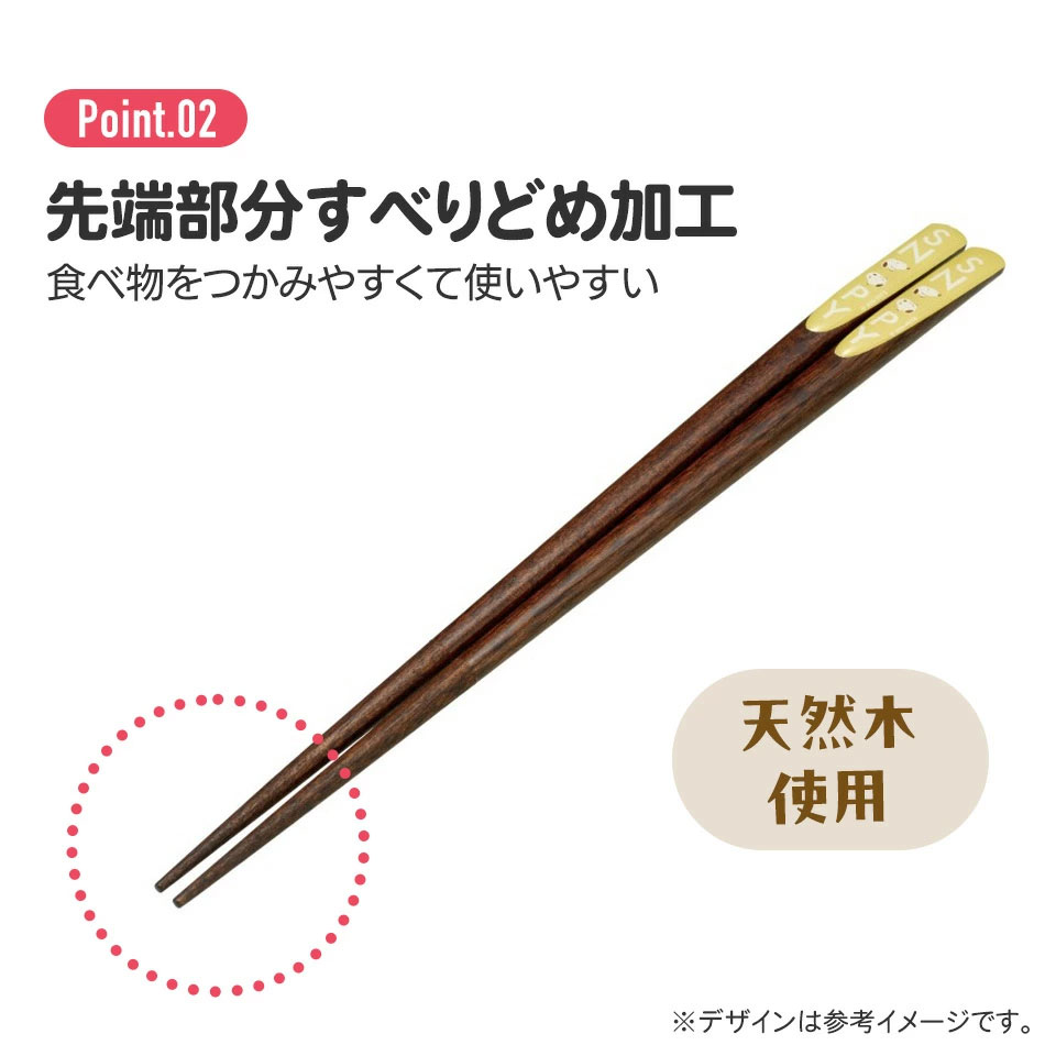【メール便対象品】 天削げ 箸 21cm はし お箸 天削げ箸 天削 大人 21cm キャラクター スケーター skater ANNTS4 スヌーピー SNOOPY ピーナッツ 女性 レディース【木製 すべらない おしゃれ かわいい】