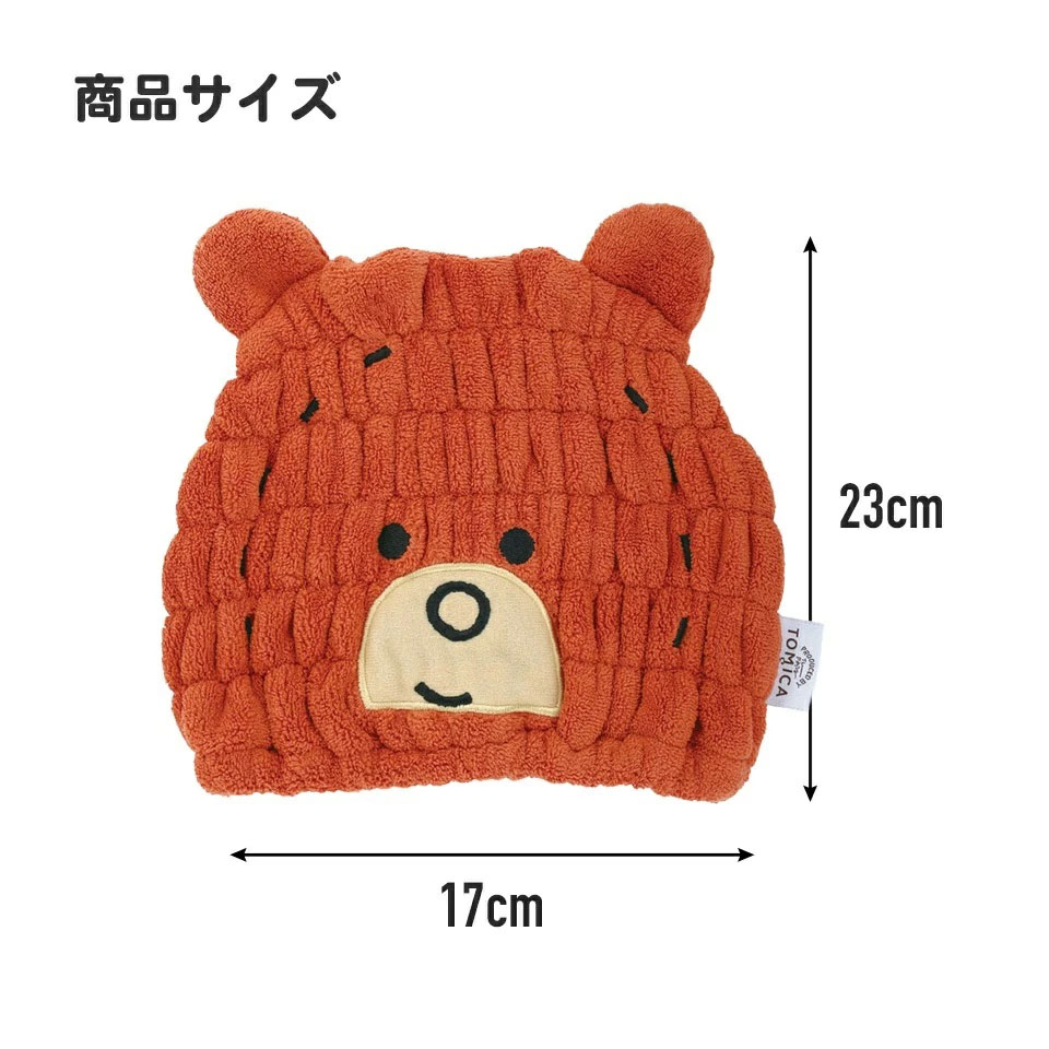 【メール便対象品】 タオルキャップ 子供 スイミング キッズ 吸水 タオル skater マイクロファイバー スケーター TOC11 トミカとトム トミカ トム トミカ&トム 男の子【吸水速乾 海 海水浴 プール お風呂上がり かわいい おしゃれ ギフト】