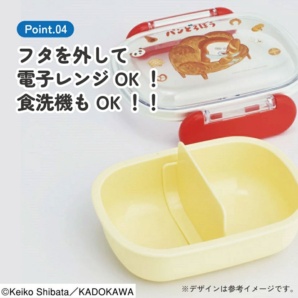 抗菌食洗機対応ふわっとフタタイトランチボックス　パンどろぼう