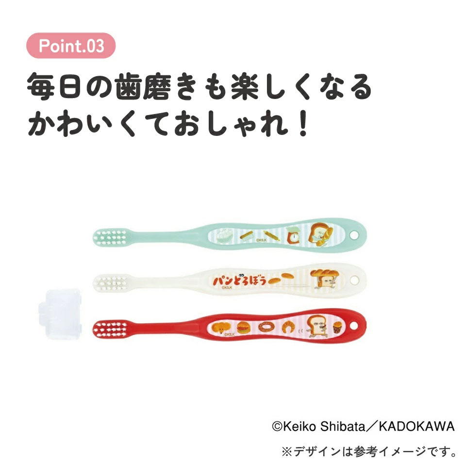 園児用歯ブラシ３Ｐキャップ付き　TB5ST　パンどろぼう
