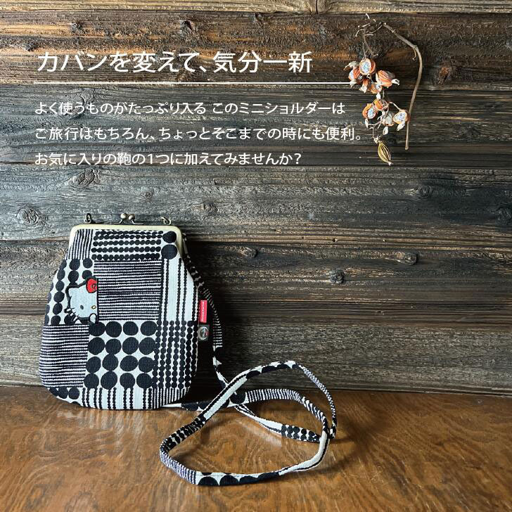 スマホが入る がま口 ショルダー がまぐち 小物入れ 肩かけ スマホポーチ スケーター skater 鴻月 KOUGA5 ハローキティ×鴻月 キティちゃん サンリオ【ミニショルダーバッグ お念珠柄 覗き見キティ モノトーン】