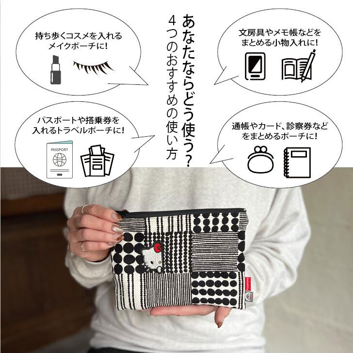 【メール便対象品】 ファスナー ポーチ フラット マチ無し おしゃれ キャラクター 便利 小分け スケーター skater KOUFP1 ハローキティ×鴻月 キティちゃん サンリオ【お念珠柄 覗き見キティ モノトーン】