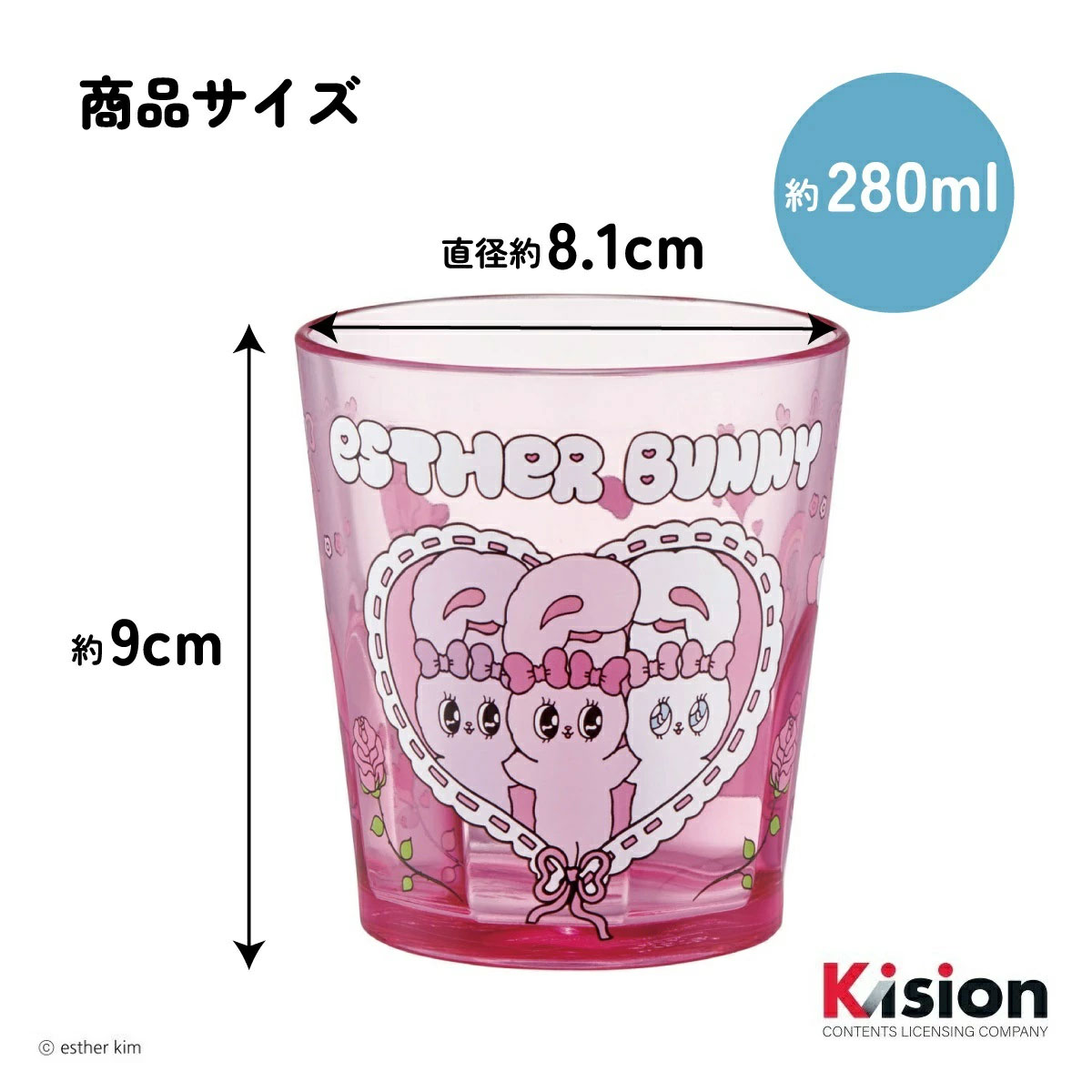スケーター アクリル コップ 割れにくい 280ml プラスチック 子供 子ども キッズ キャラクター skater KSA4J エスターバニー グッズ estherbunny うさぎ 韓国【透明 クリア アクリルコップ 洗面所 タンブラー】
