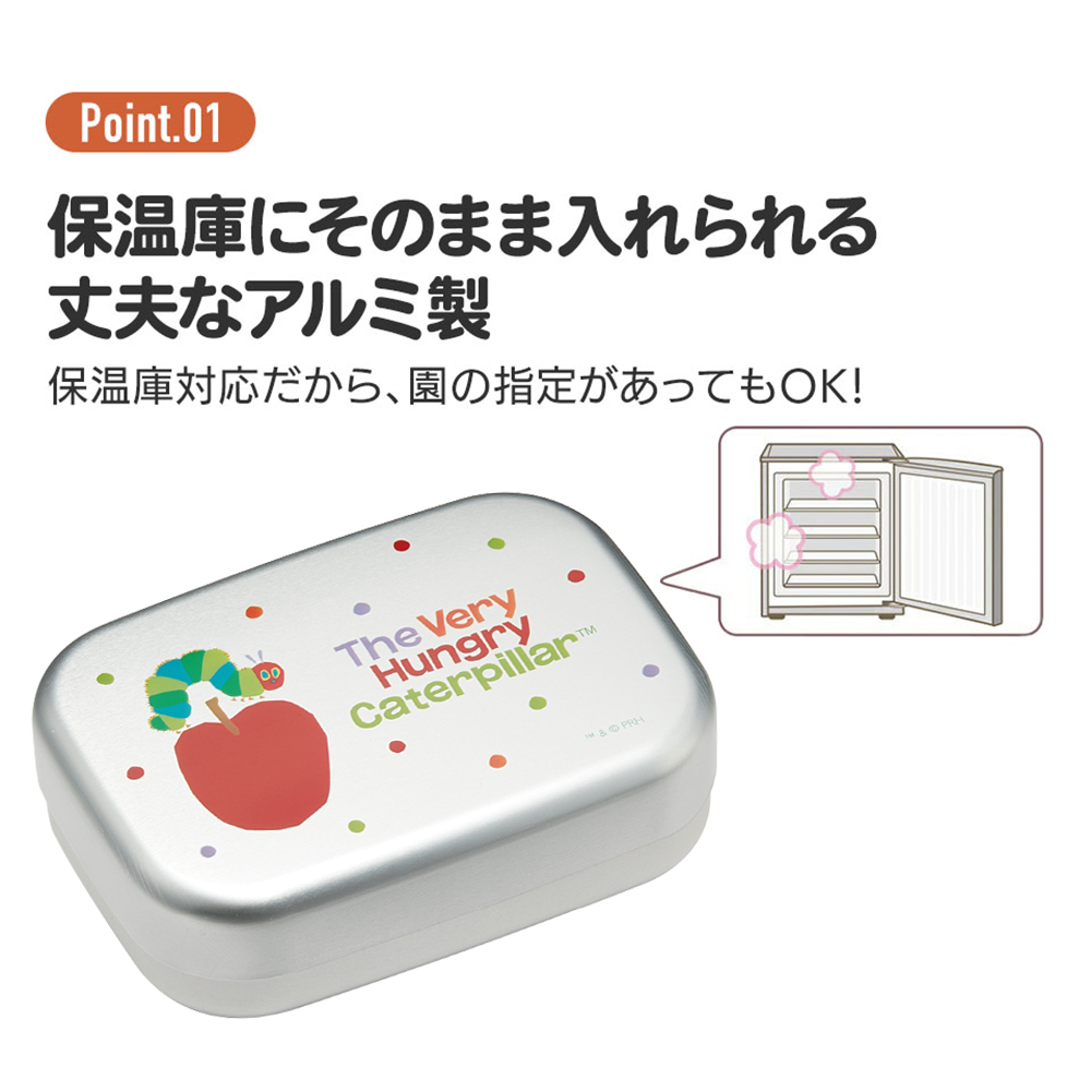【送料無料】アルミ弁当箱 370ml はらぺこあおむし/ALB5NV_4973307588044