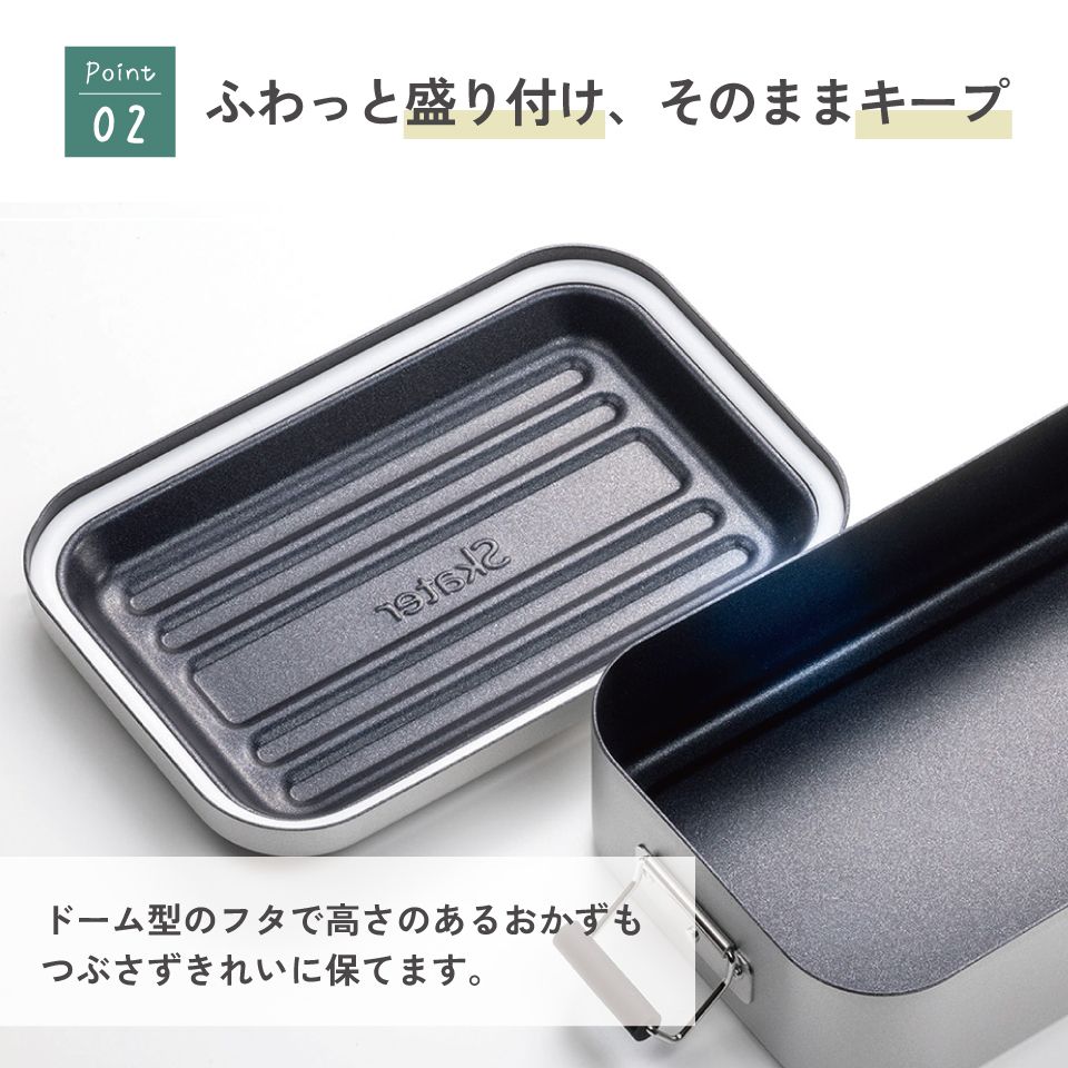 スケーター アルミ 弁当箱 600ml 1段 食洗機対応 大人 中学生 高校生 フッ素 ランチボックス AFT6BN skater アッシュ カラー シルバー キッズドア【一段 アルミ お弁当箱 ランチ ふわっと盛れる おしゃれ ドーム型】