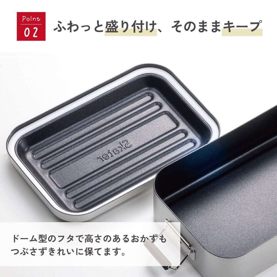 スケーター アルミ 弁当箱 1000ml 1段 食洗機対応 大容量 大きめ 大人 中学生 高校生 フッ素 AFT10BN skater アッシュ カラー シルバー キッズドア【一段 アルミ お弁当箱 ランチボックス ふわっと盛れる おしゃれ ドーム型】