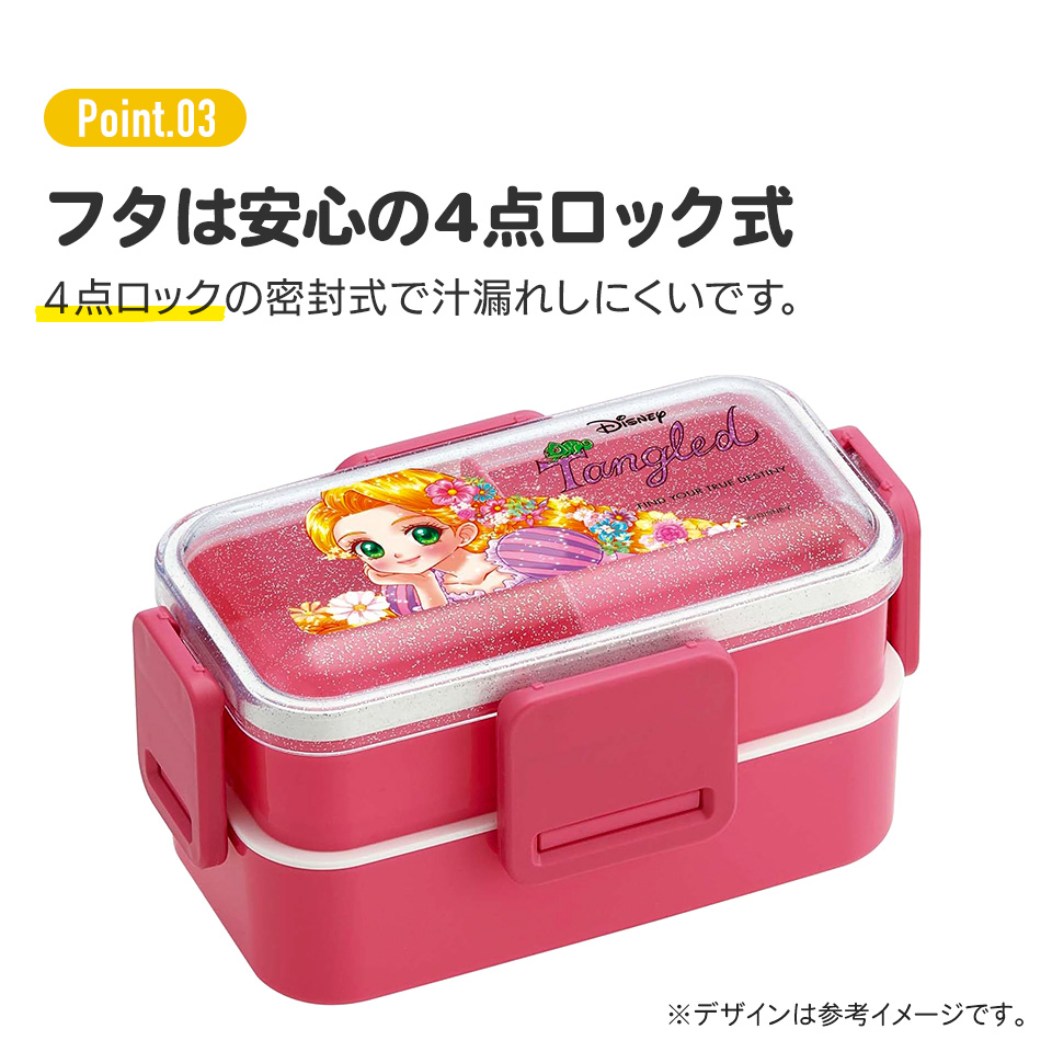 おかずがつぶれにくい抗菌ふわっとフタ弁当箱 2段/600ml 塔の上のラプンツェル×中川翔子/PFLW4AG_4973307683466