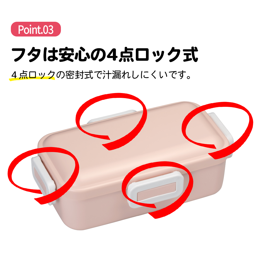 弁当箱 大人 一段 仕切り 食洗機 レンジ 対応 抗菌 日本製 容量 530ml スケーター PFLB6AG ランチボックス ロック キッズドア