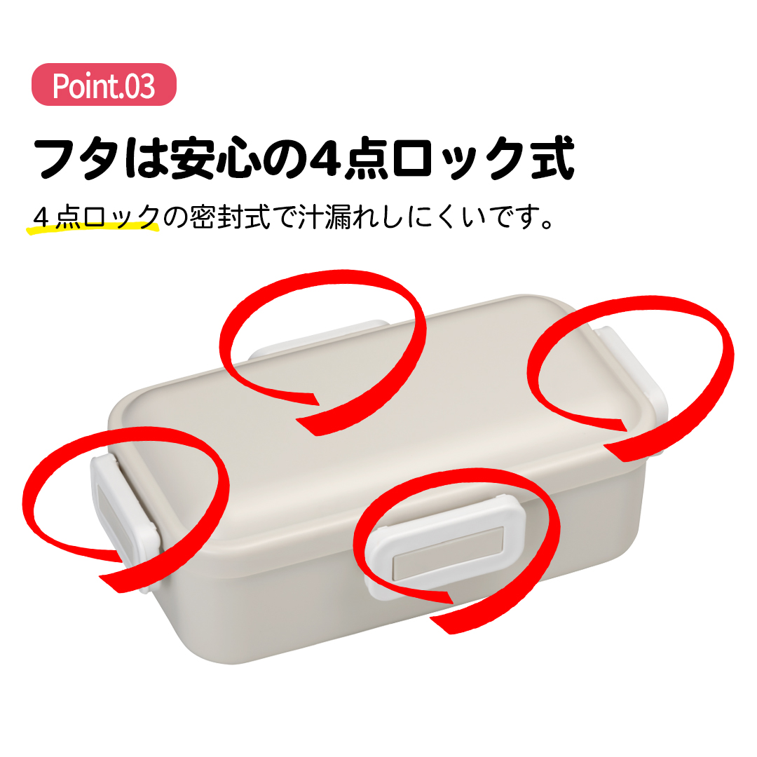 弁当箱 大人 一段 仕切り 食洗機 レンジ 対応 抗菌 日本製 容量 530ml スケーター PFLB6AG ランチボックス ロック キッズドア
