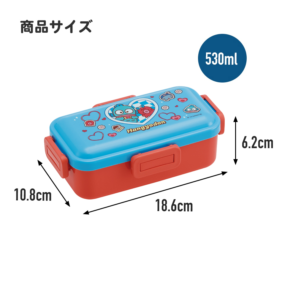 おかずがつぶれにくい 抗菌ふわっと弁当箱 1段/530ml ハンギョドン パーティー／PFLB6AG_4973307711374