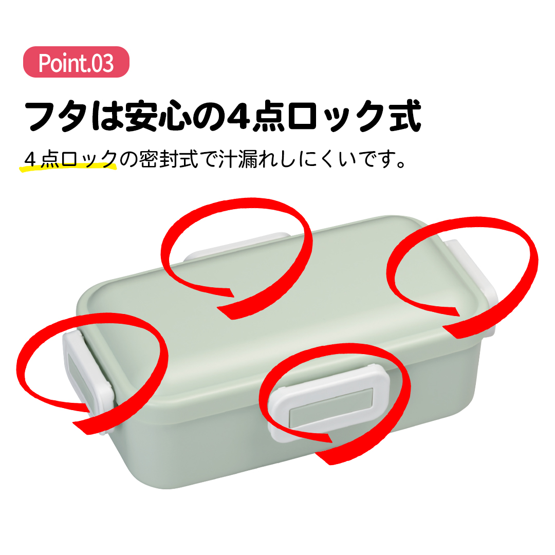 弁当箱 大人 一段 仕切り 食洗機 レンジ 対応 抗菌 日本製 容量 530ml スケーター PFLB6AG ランチボックス ロック キッズドア