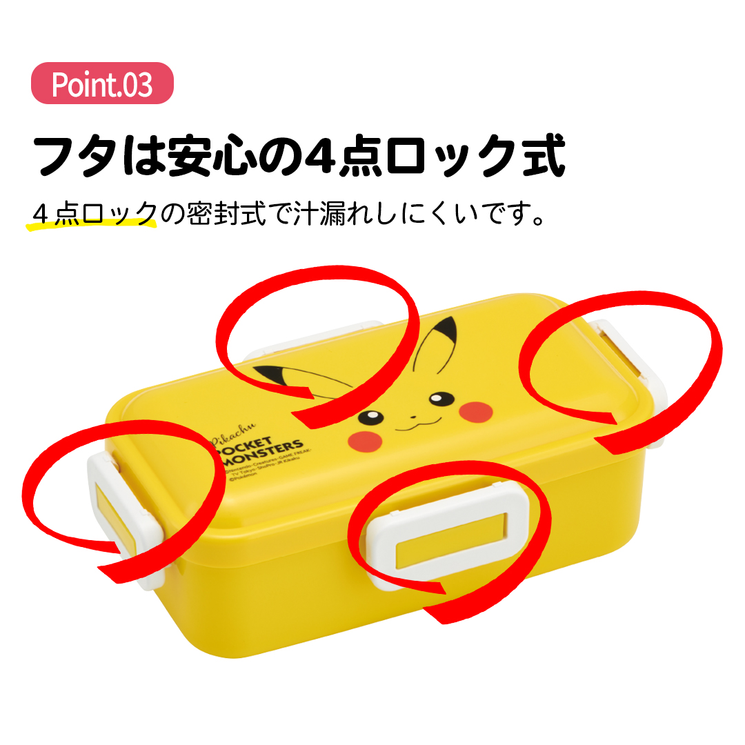 おかずがつぶれにくい 抗菌ふわっと弁当箱 1段/530ml ピカチュウフェイス23/PFLB6AG_4973307634901