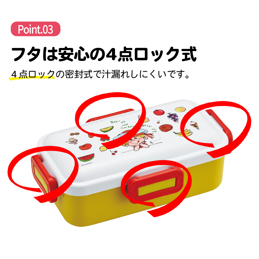 おかずがつぶれにくい 抗菌ふわっと弁当箱 1段/530ml 水森亜土/PFLB6AG_4973307697142