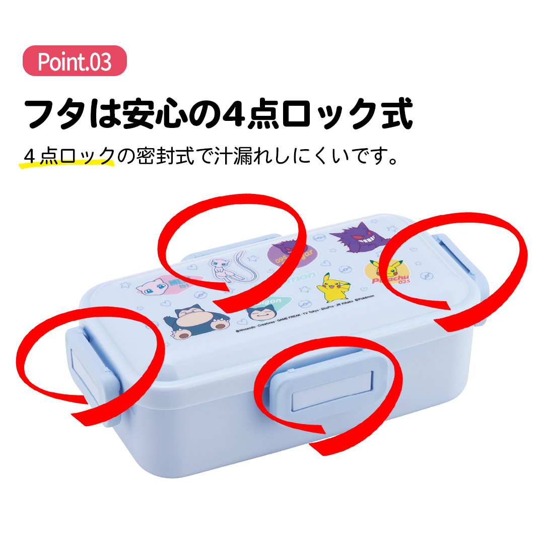 おかずがつぶれにくい 抗菌ふわっと弁当箱 1段/530ml ポケットモンスター カラフル/PFLB6AG_4973307667886