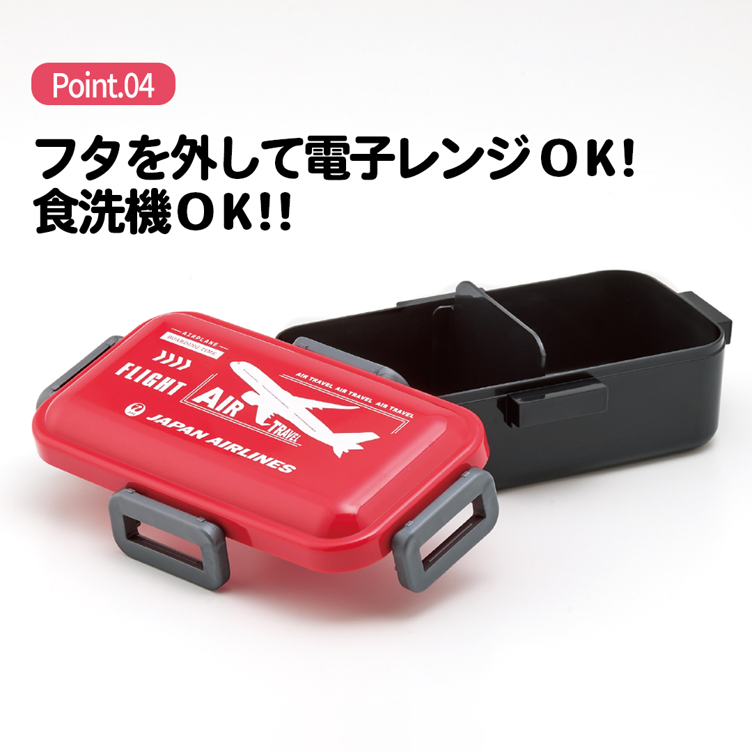 おかずがつぶれにくい 抗菌ふわっと弁当箱 1段/530ml JAL/PFLB6AG_4973307669132