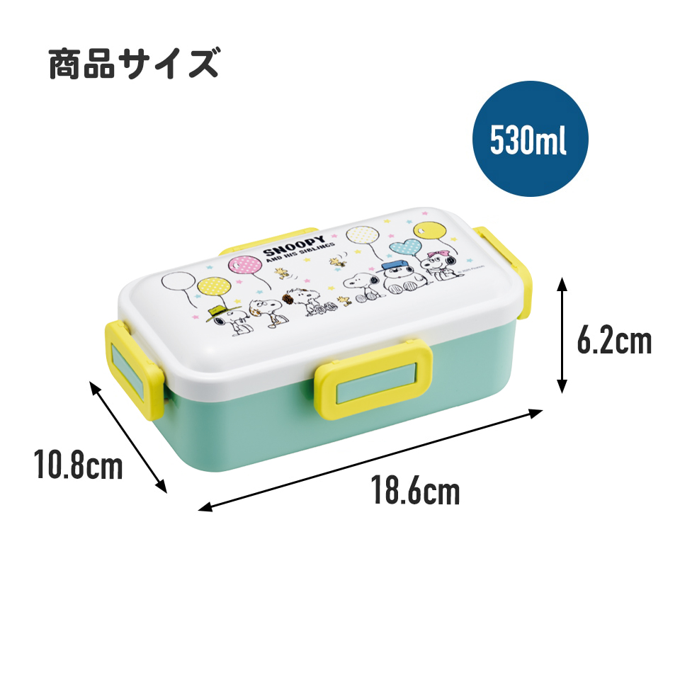 おかずがつぶれにくい 抗菌ふわっと弁当箱 1段/530ml スヌーピー(バルーン)/PFLB6AG_4973307706592