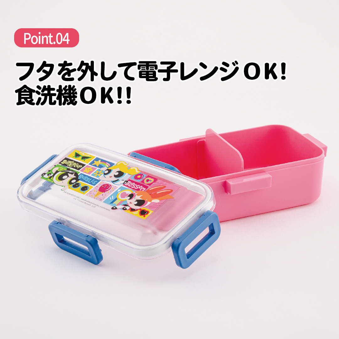 おかずがつぶれにくい 抗菌ふわっと弁当箱 1段/530ml パワーパフガールズ/PFLB6AG_4973307643576