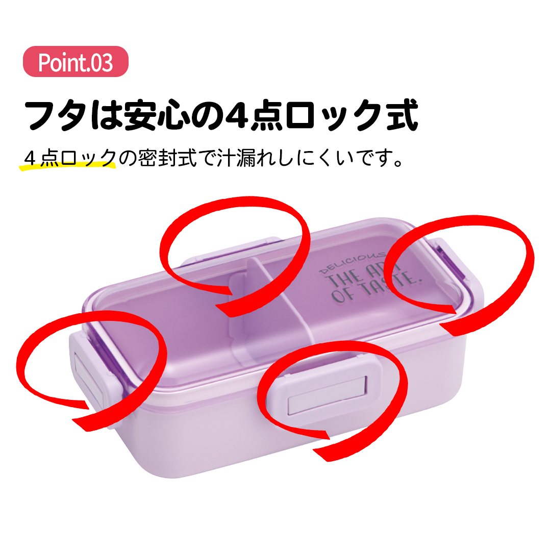 おかずがつぶれにくい 抗菌ふわっと弁当箱 1段/530ml ニュアンスカラー パープル/PFLB6AG_4973307696152