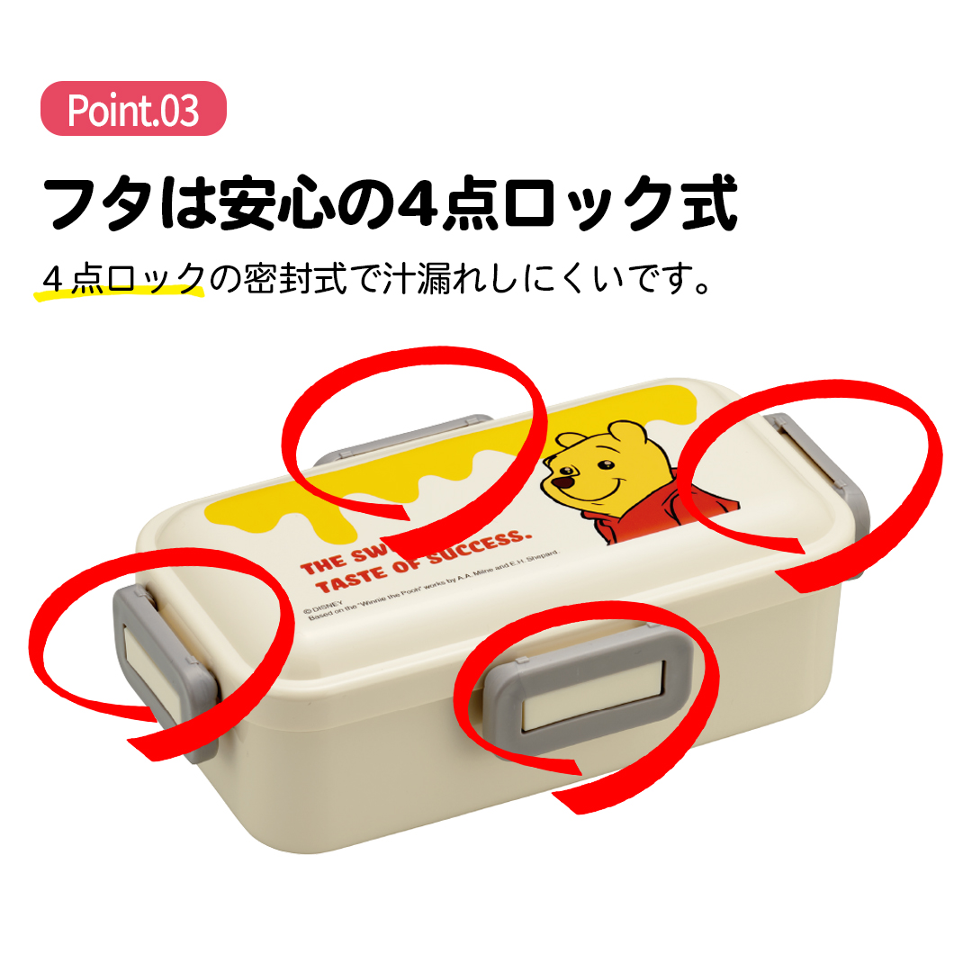 おかずがつぶれにくい 抗菌ふわっと弁当箱 1段/530ml くまのプーさん ファニーフェイス/PFLB6AG_4973307687334