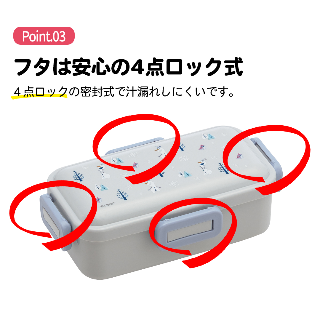 おかずがつぶれにくい 抗菌ふわっと弁当箱 1段/530ml オラフ/PFLB6AG_4973307677632