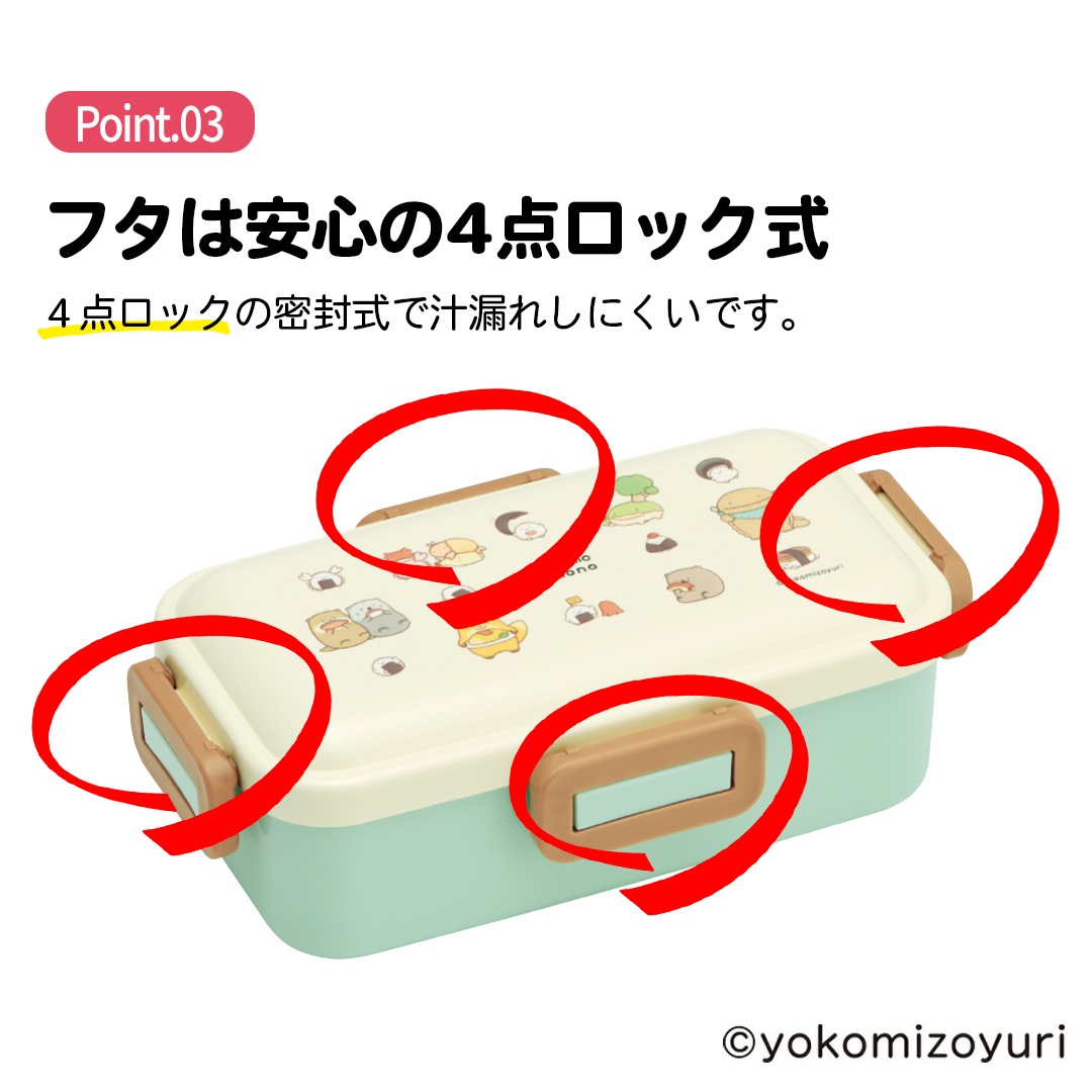 おかずがつぶれにくい 抗菌ふわっと弁当箱 1段/530ml なんでもいきもの/PFLB6AG_4973307693670