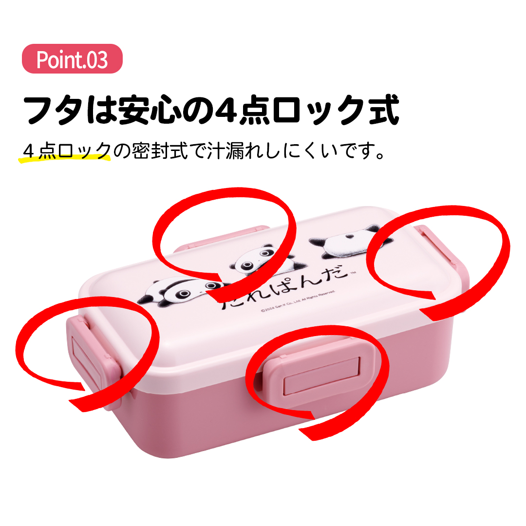 おかずがつぶれにくい 抗菌ふわっと弁当箱 1段/530ml たれぱんだ／PFLB6AG_4973307692062