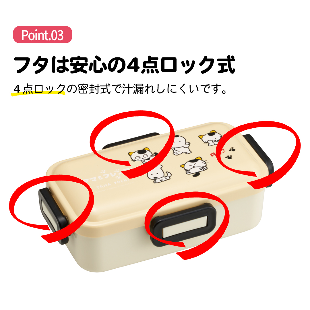 おかずがつぶれにくい 抗菌ふわっと弁当箱 1段/530ml タマ&フレンズ/PFLB6AG_4973307634536